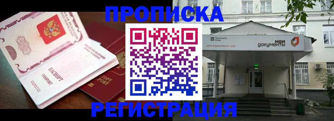 прописка паспорт в Сосногорске