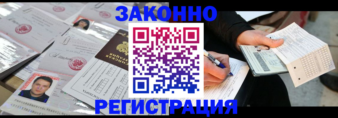 временная регистрация в Сосногорске