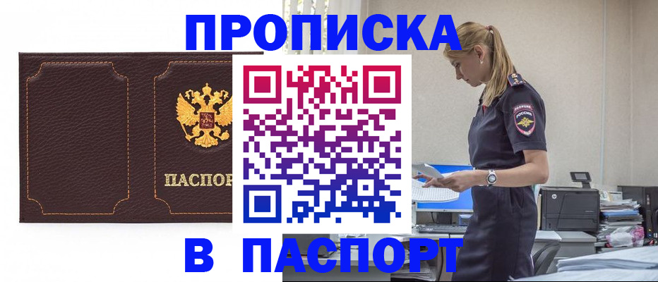 миграционный учет в Сосногорске